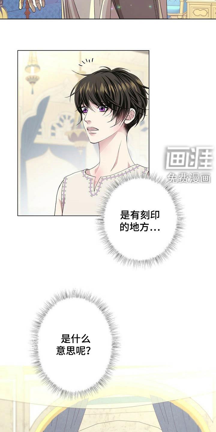 第132章：【第二季】自由