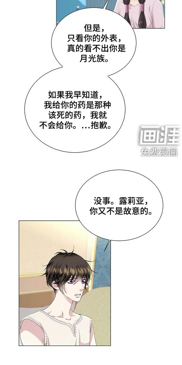 第132章：【第二季】自由