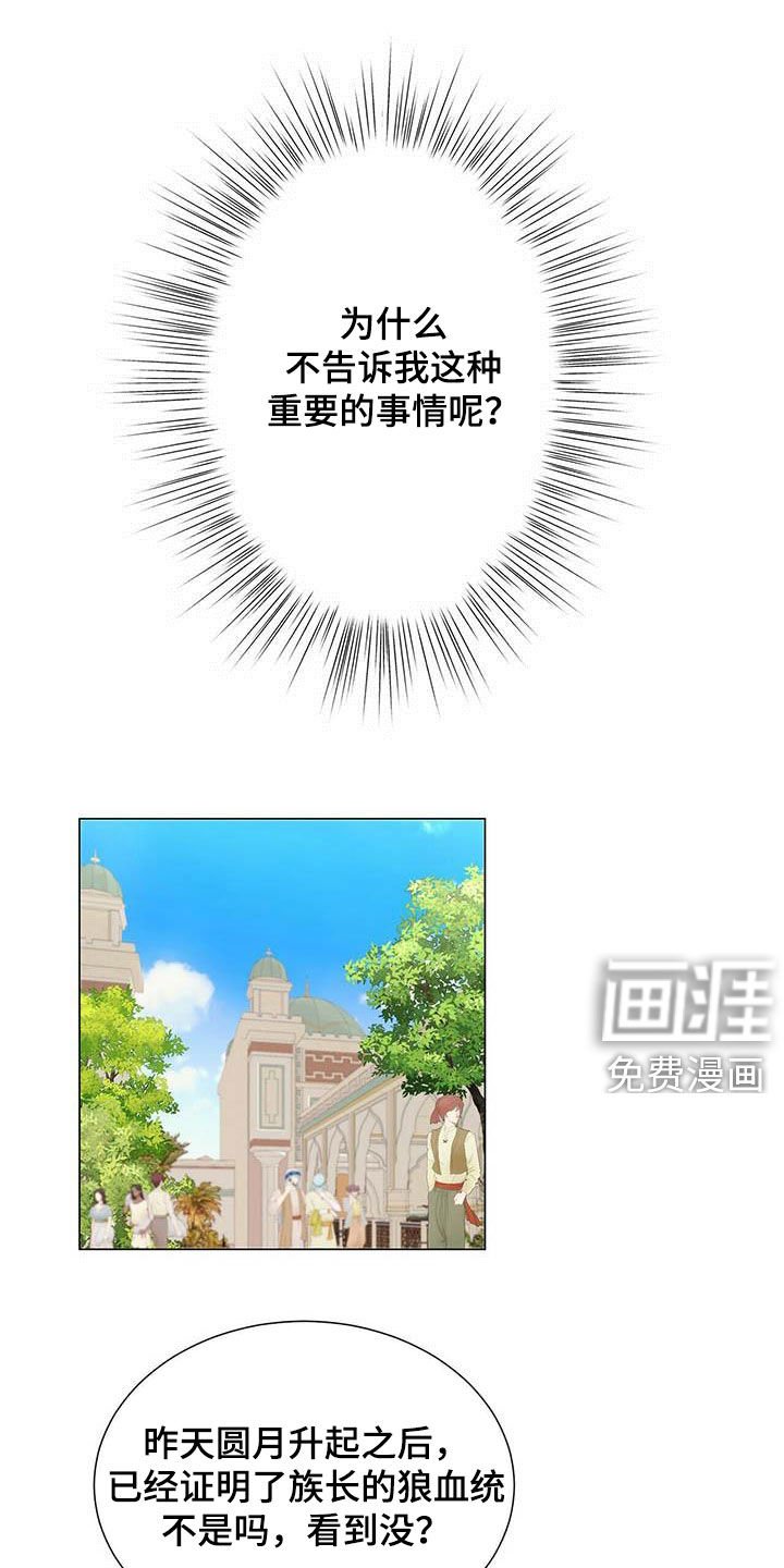 第132章：【第二季】自由