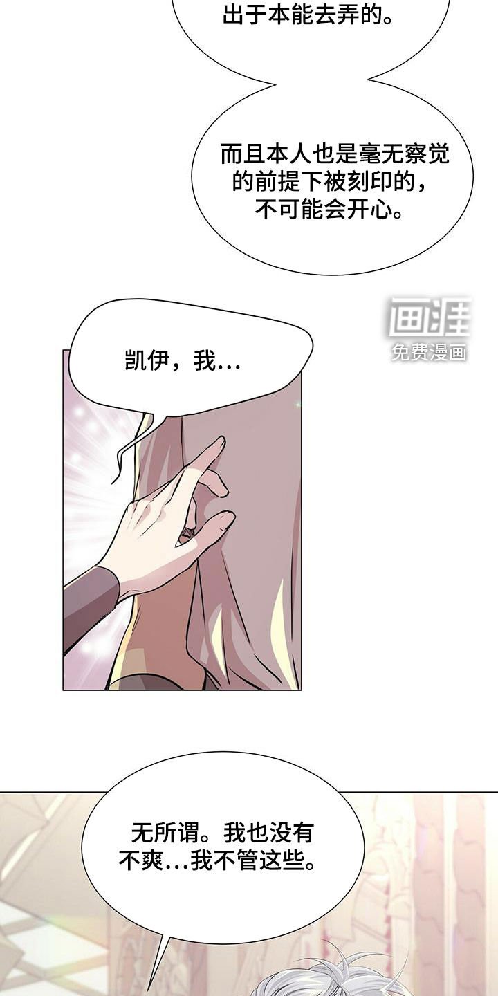 第133章：【第二季】不安的来源