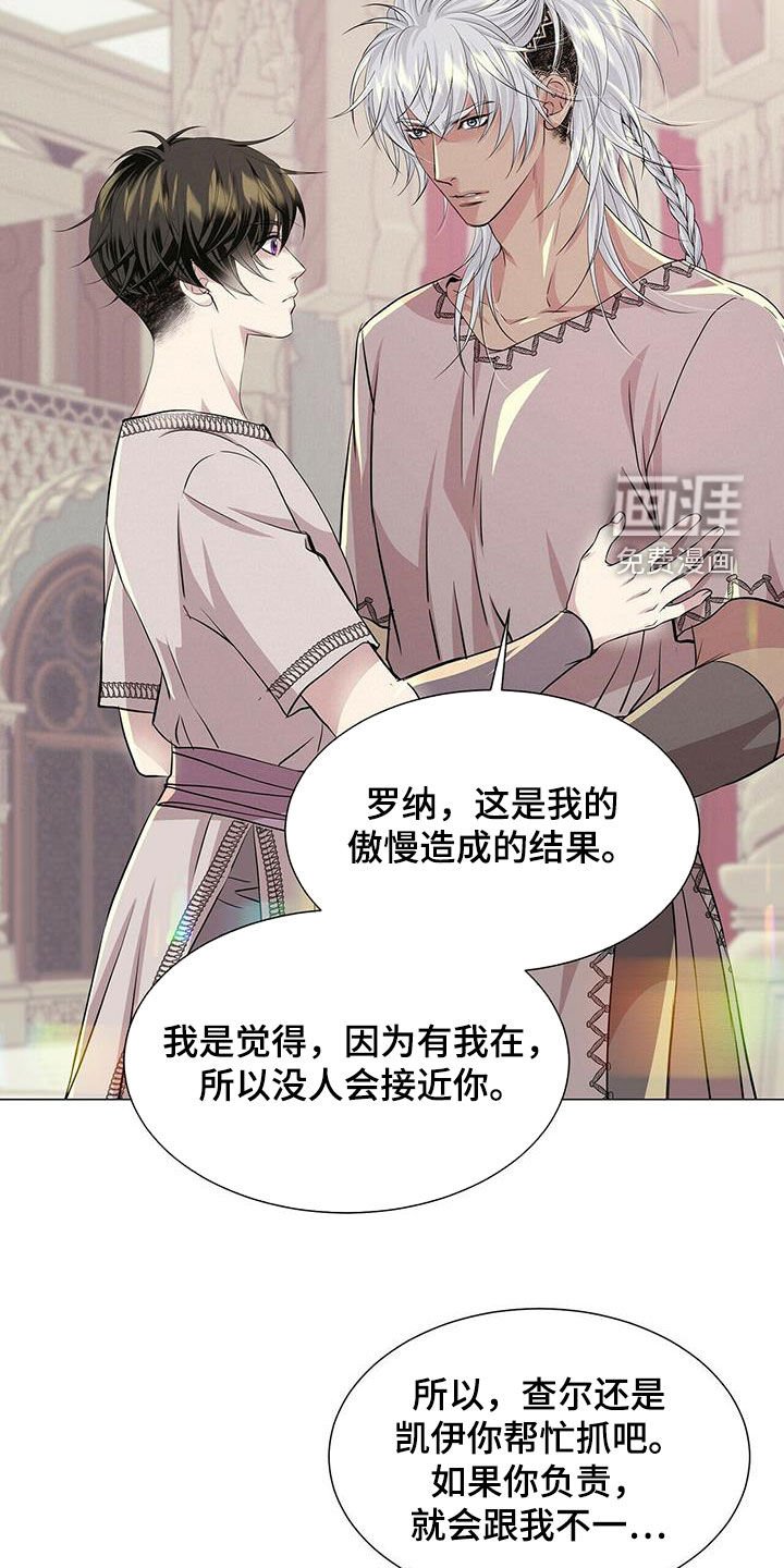 第133章：【第二季】不安的来源