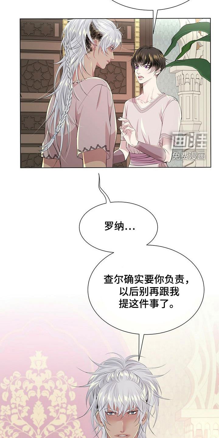 第133章：【第二季】不安的来源