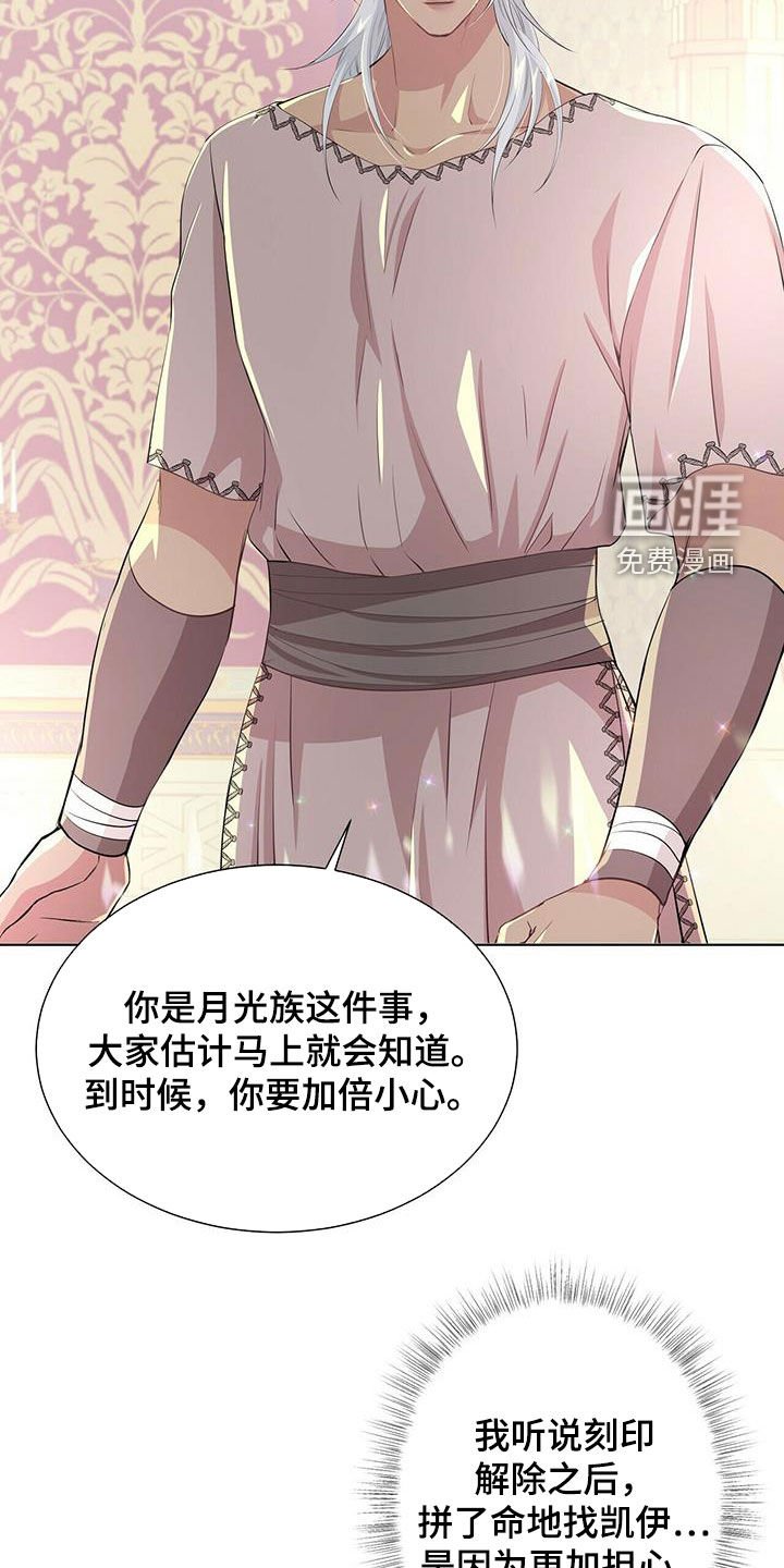 第133章：【第二季】不安的来源