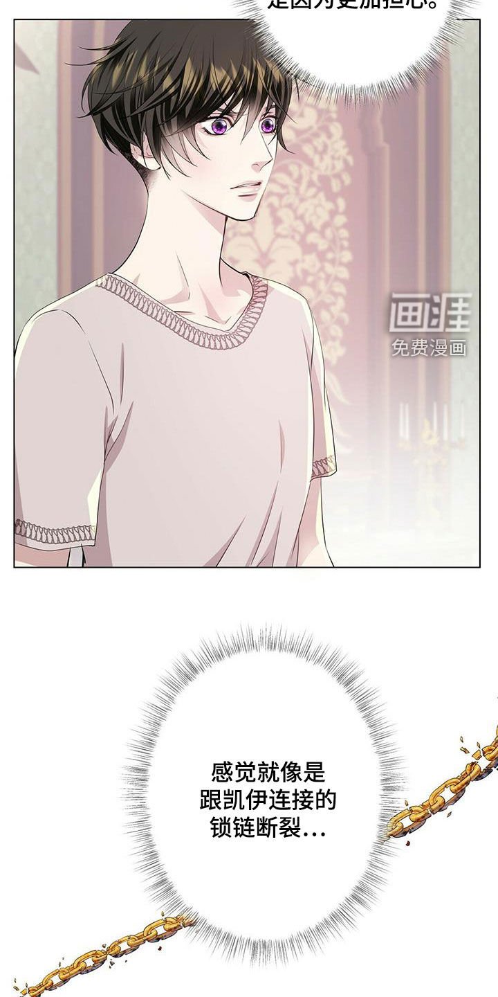 第133章：【第二季】不安的来源