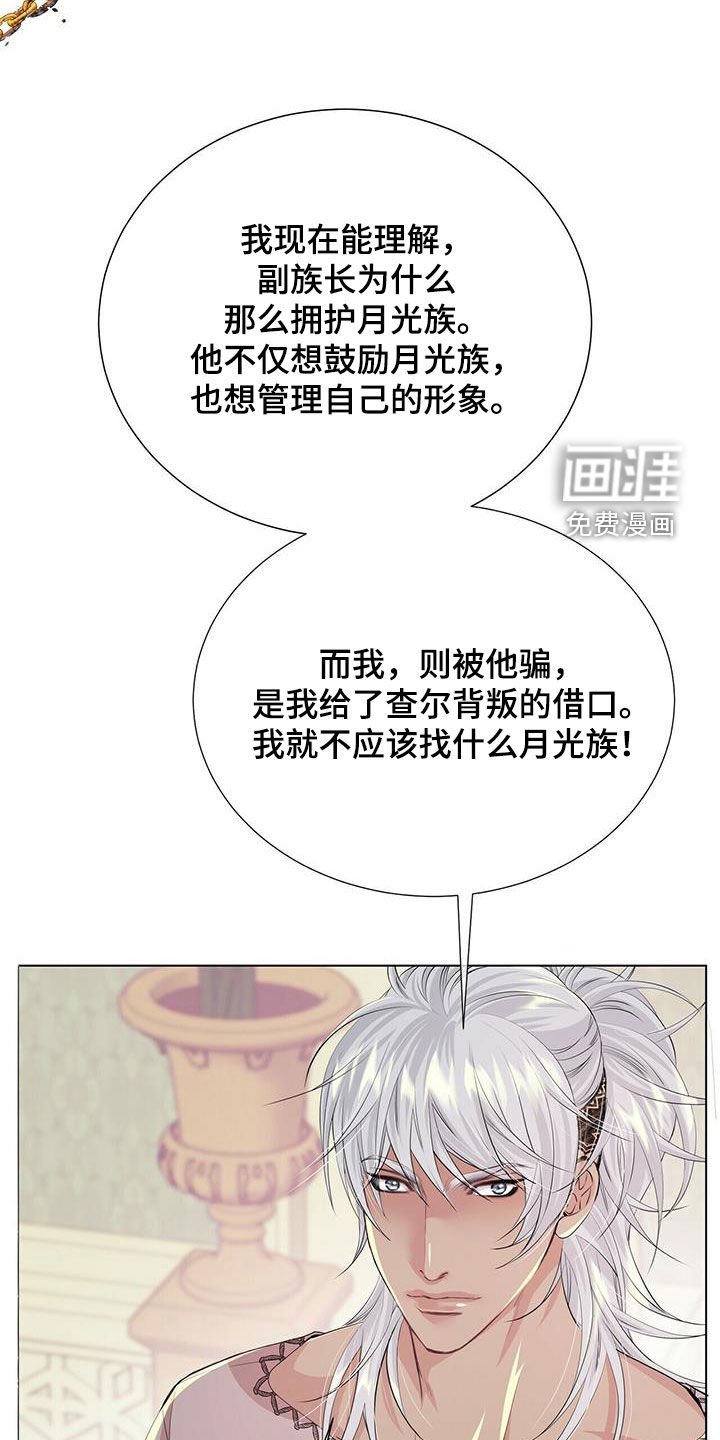 第133章：【第二季】不安的来源