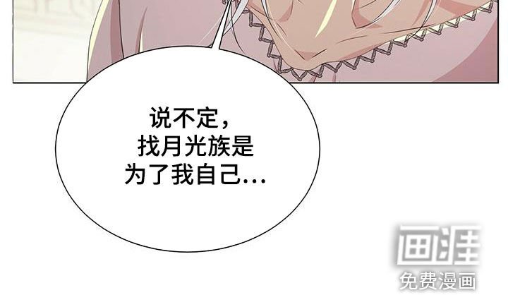 第133章：【第二季】不安的来源