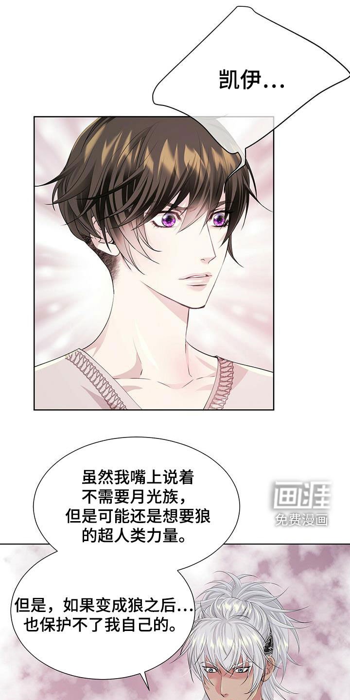 第133章：【第二季】不安的来源