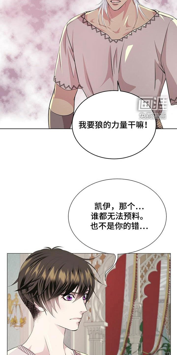 第133章：【第二季】不安的来源