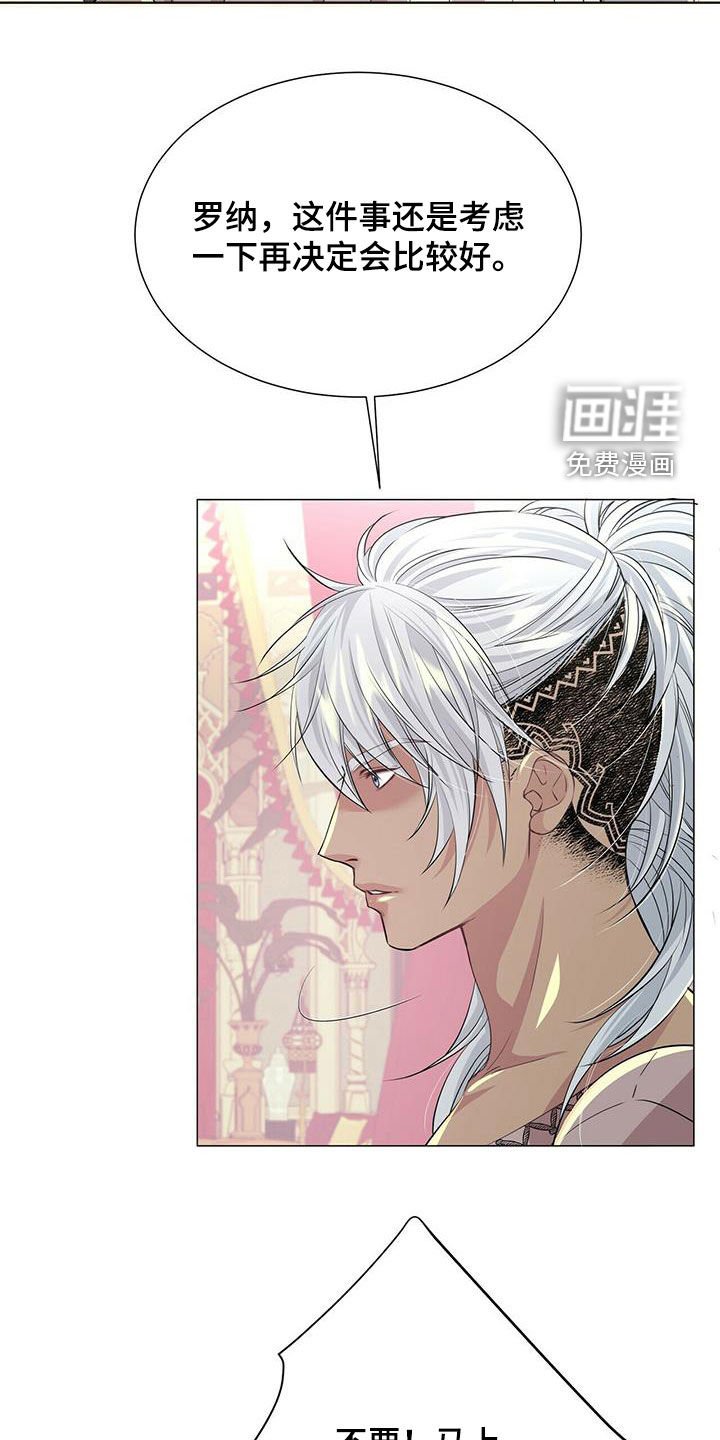 第133章：【第二季】不安的来源