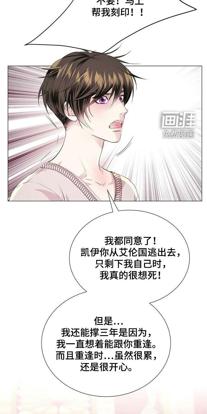 第133章：【第二季】不安的来源