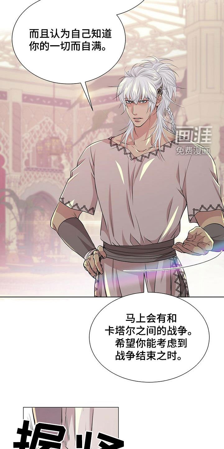 第133章：【第二季】不安的来源