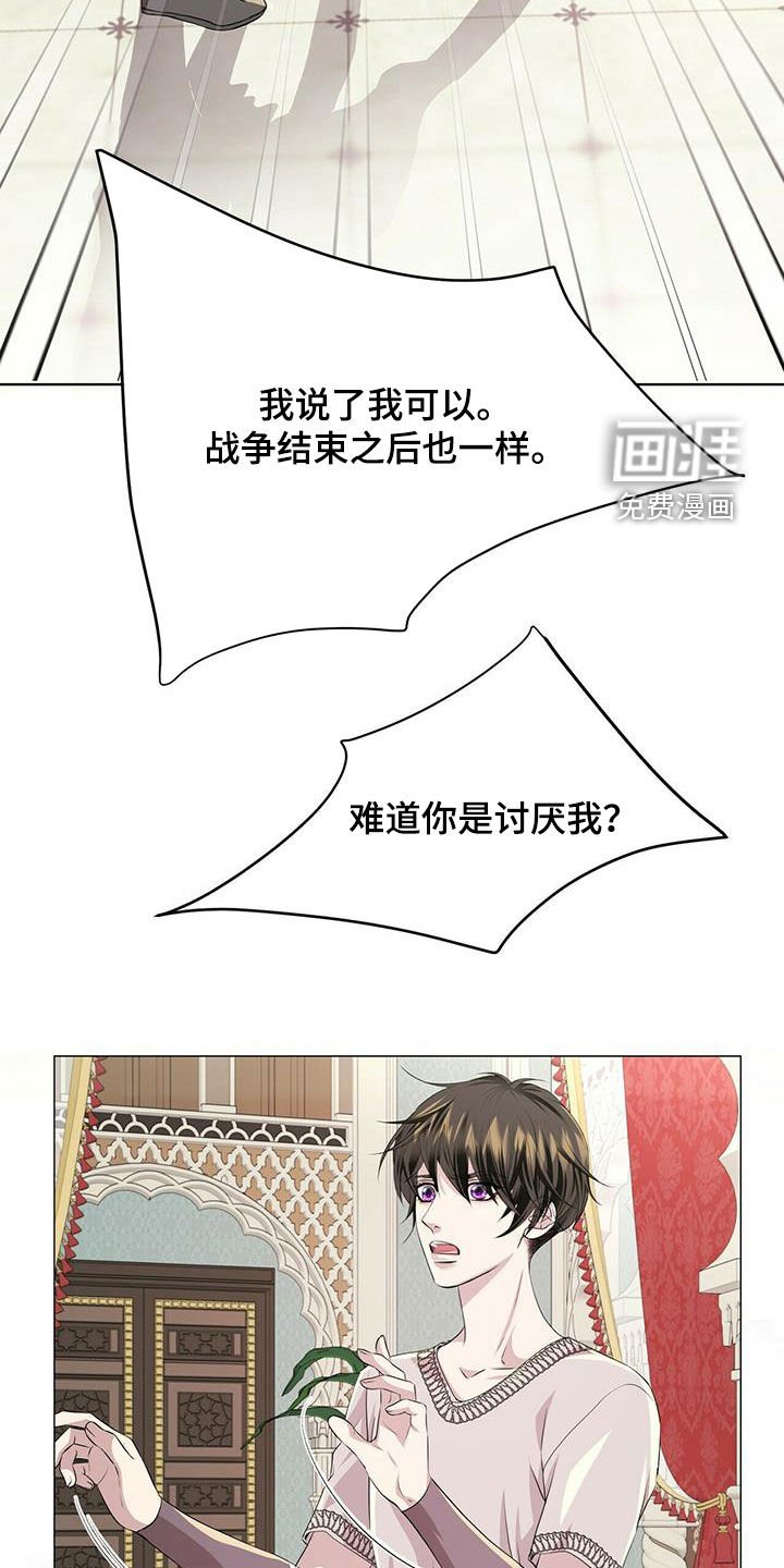 第133章：【第二季】不安的来源