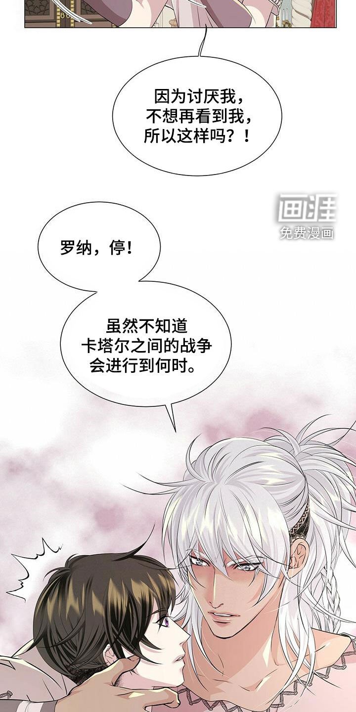 第133章：【第二季】不安的来源