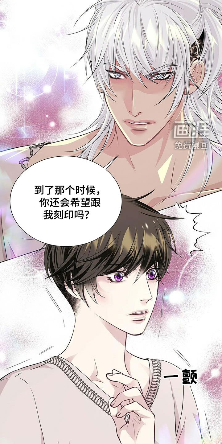 第133章：【第二季】不安的来源