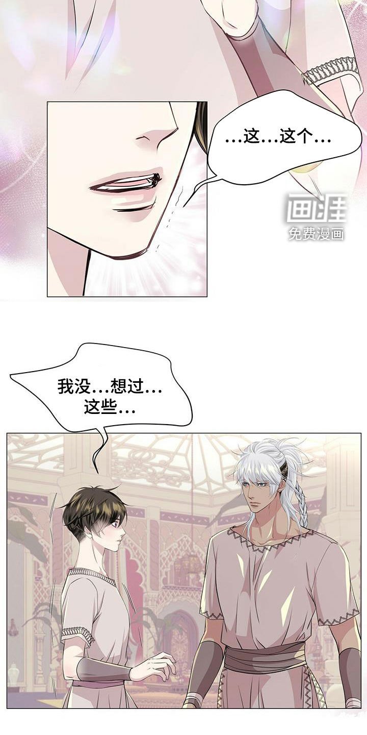 第133章：【第二季】不安的来源
