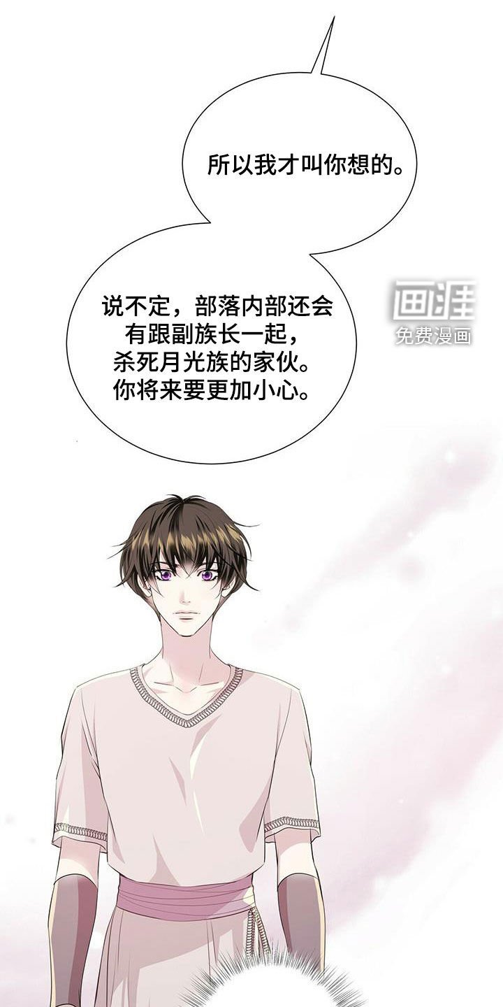 第133章：【第二季】不安的来源