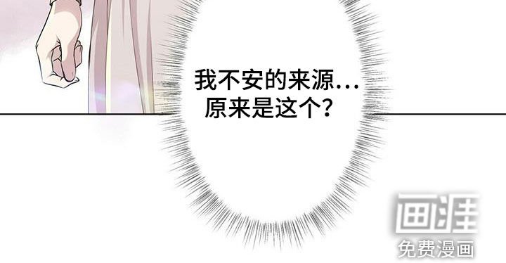 第133章：【第二季】不安的来源