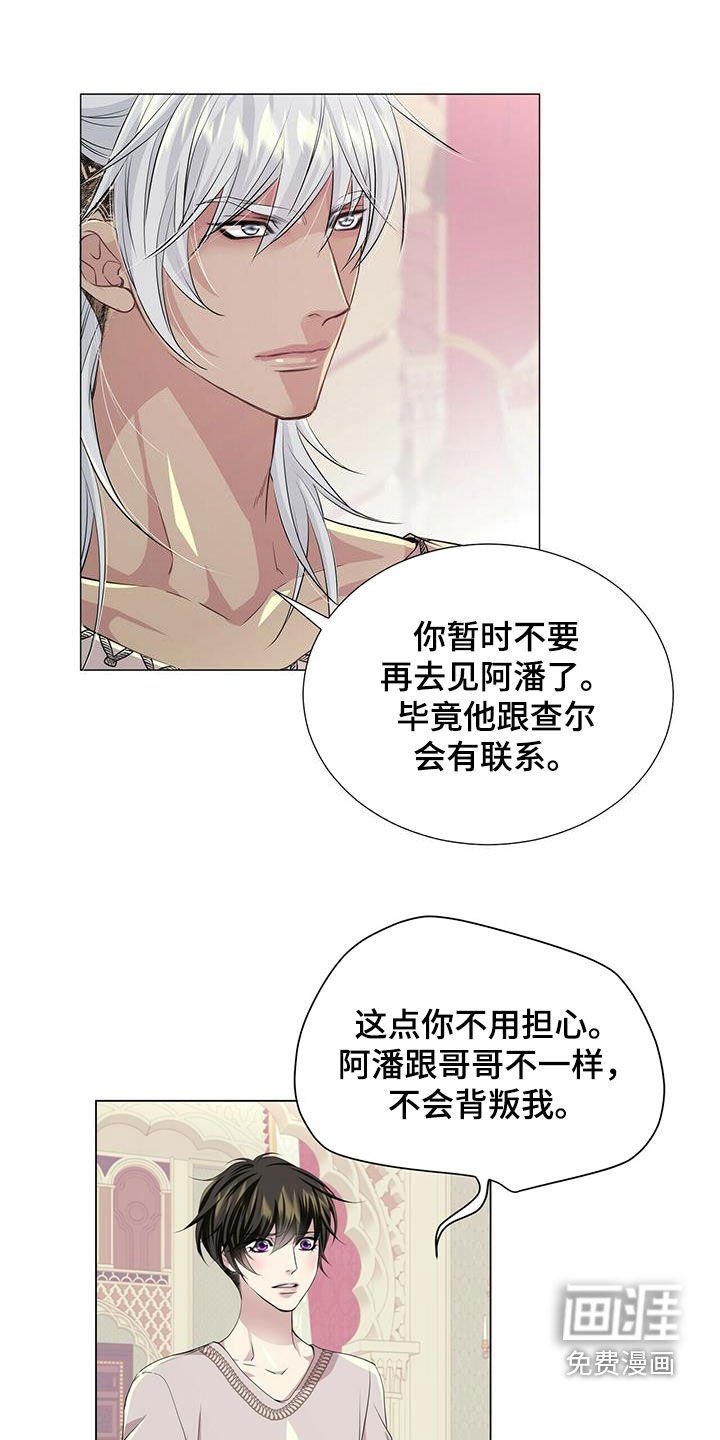 第134章：【第二季】道别