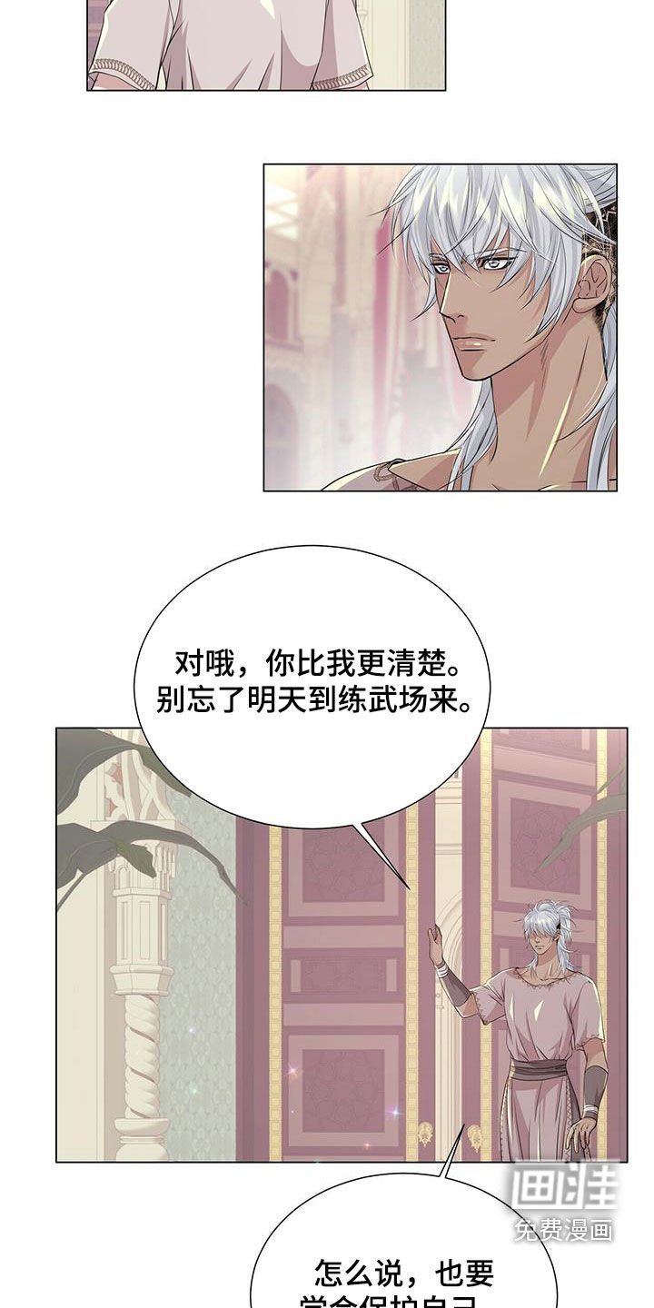 第134章：【第二季】道别