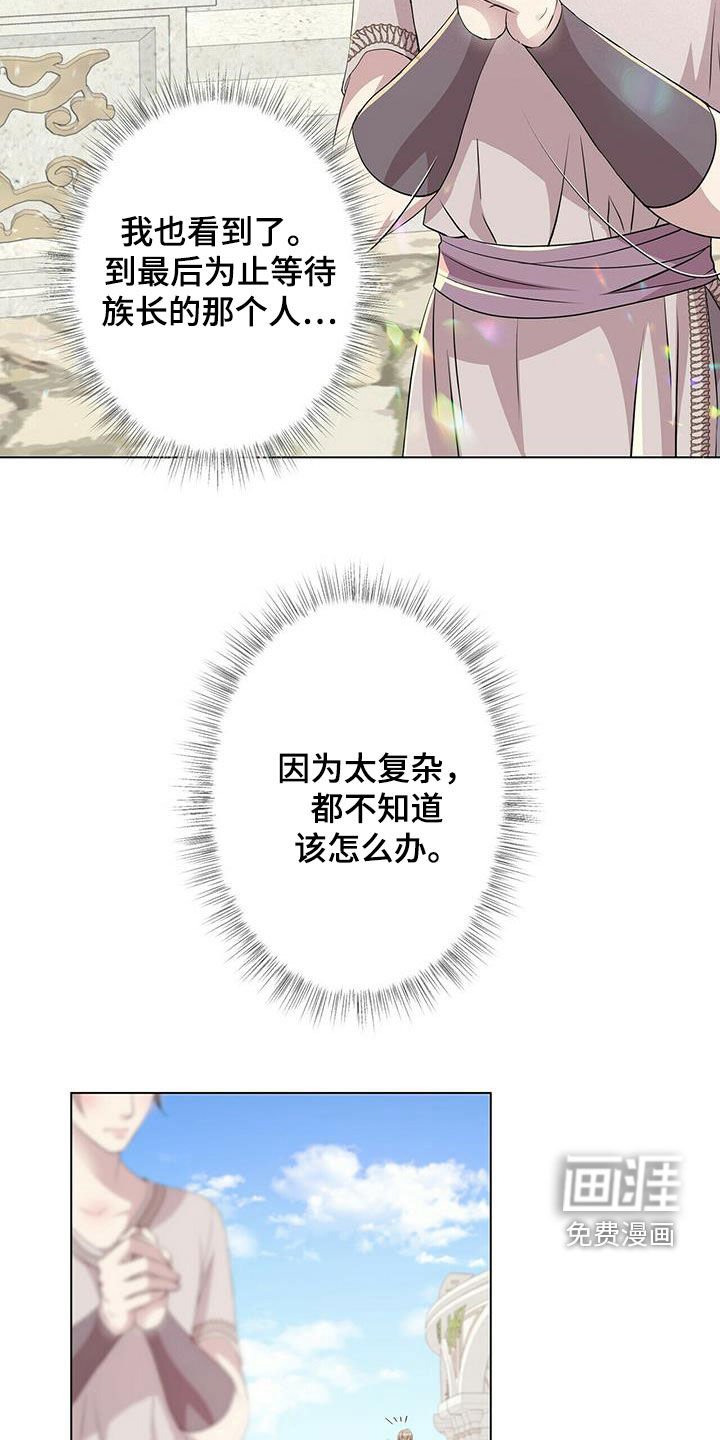 第134章：【第二季】道别