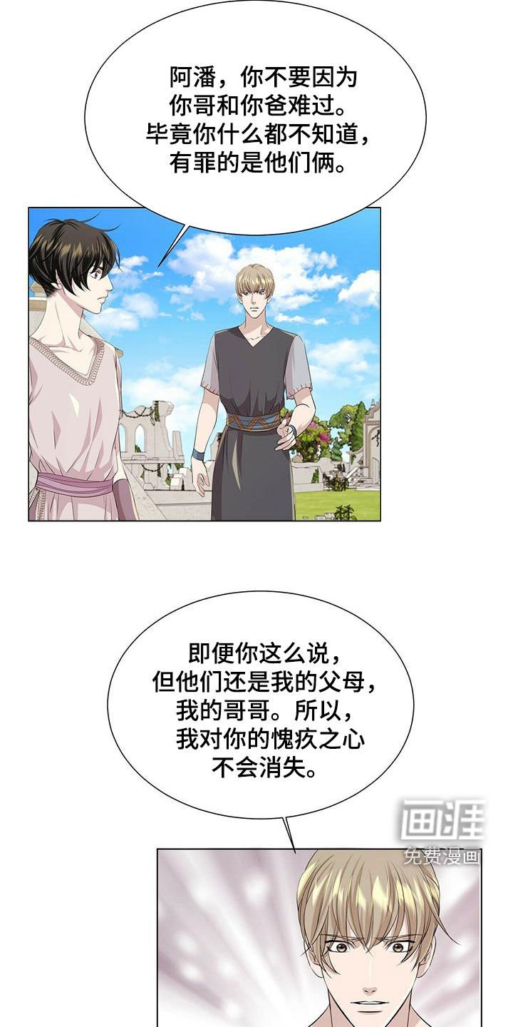 第134章：【第二季】道别