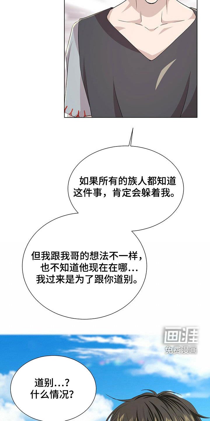 第134章：【第二季】道别