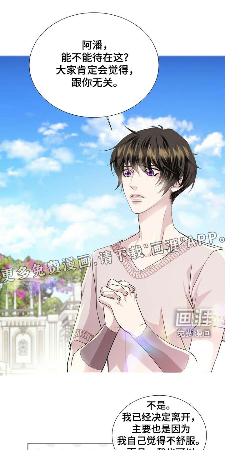 第135章：【第二季】对练