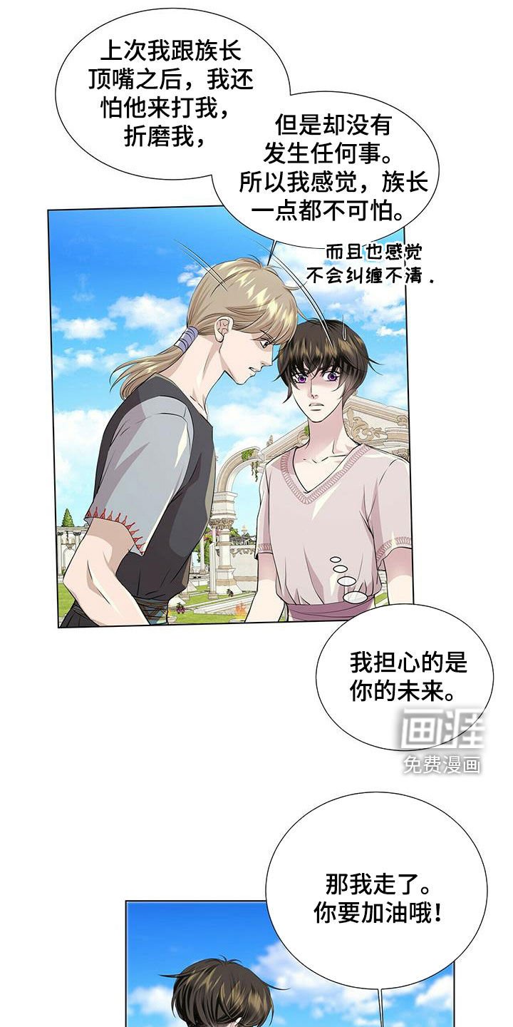 第135章：【第二季】对练