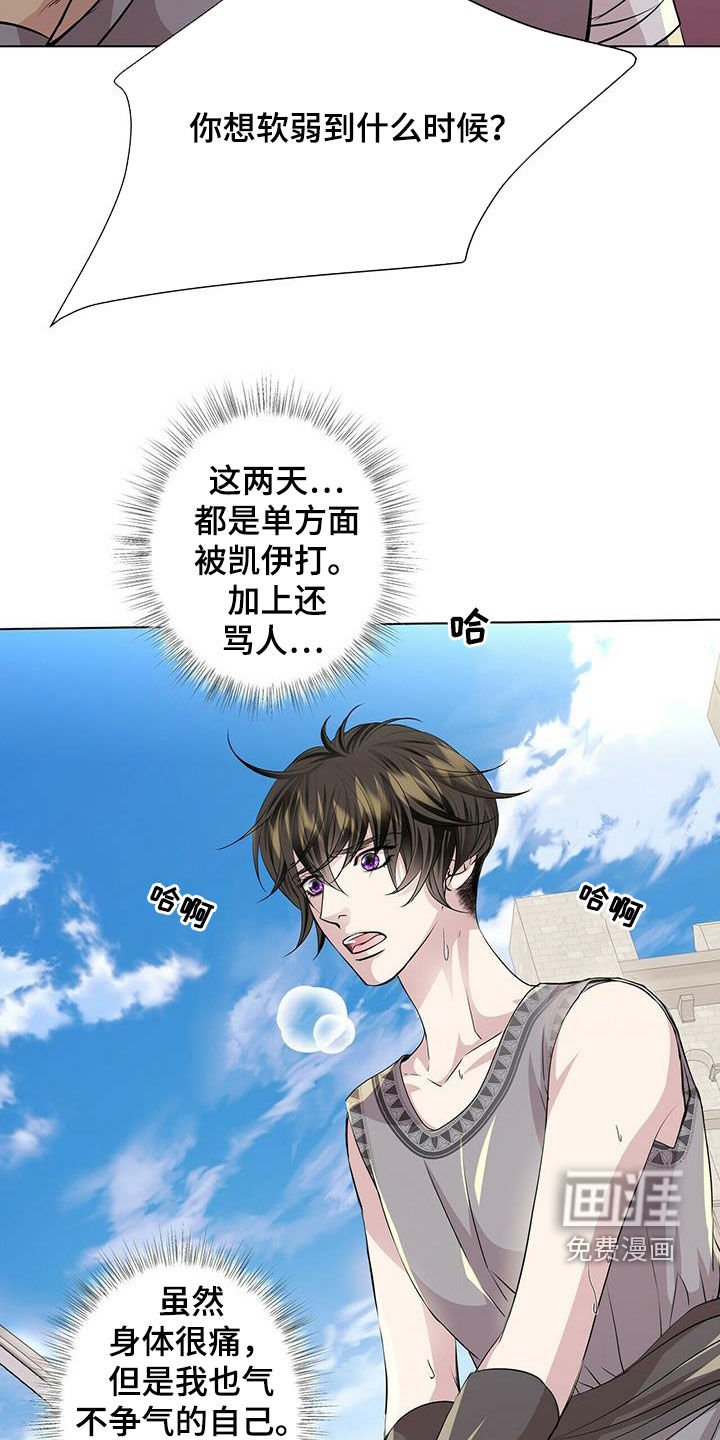 第135章：【第二季】对练