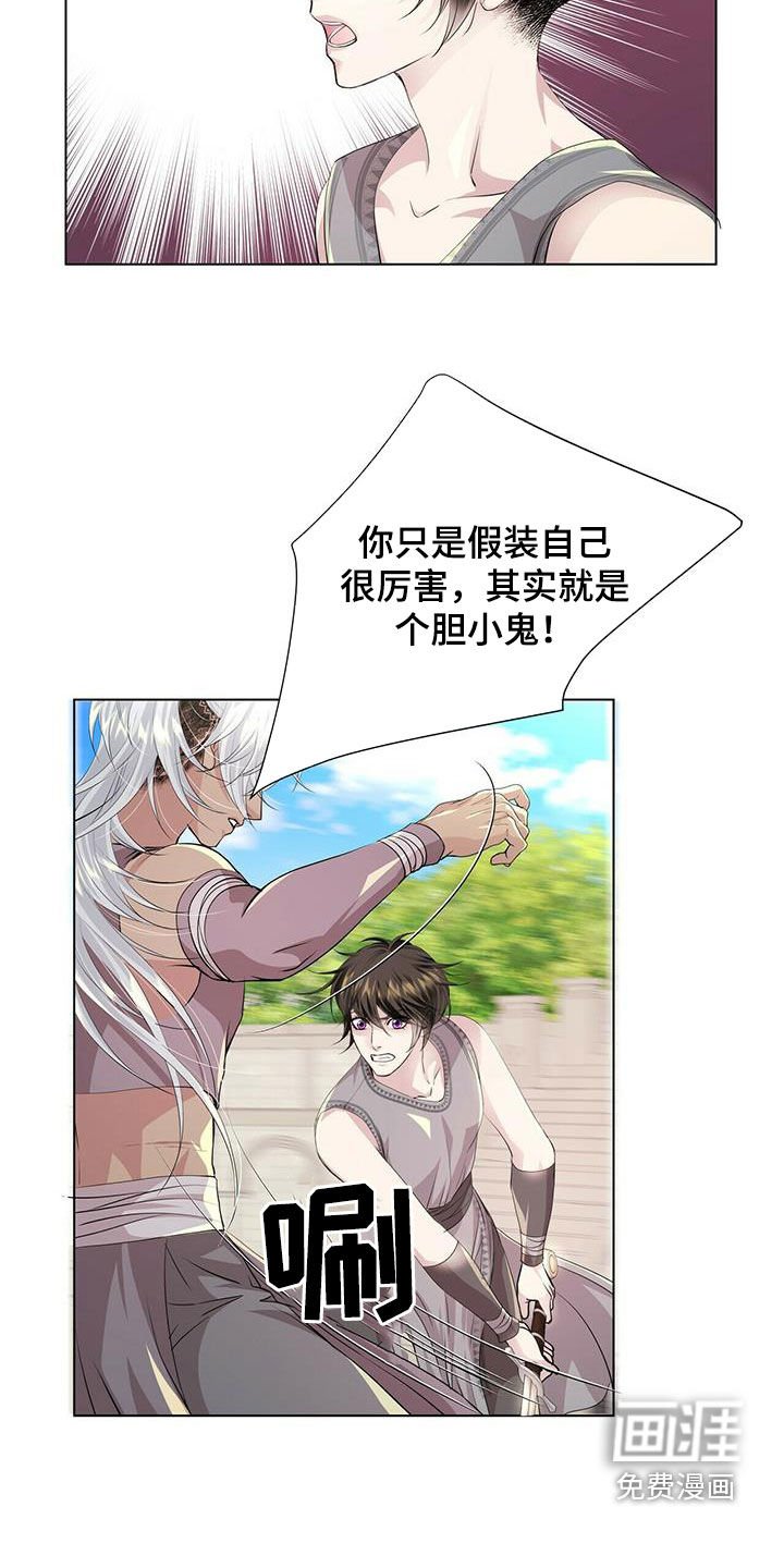 第136章：【第二季】胆小鬼