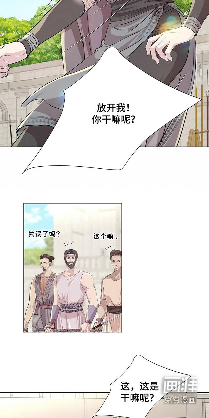 第136章：【第二季】胆小鬼