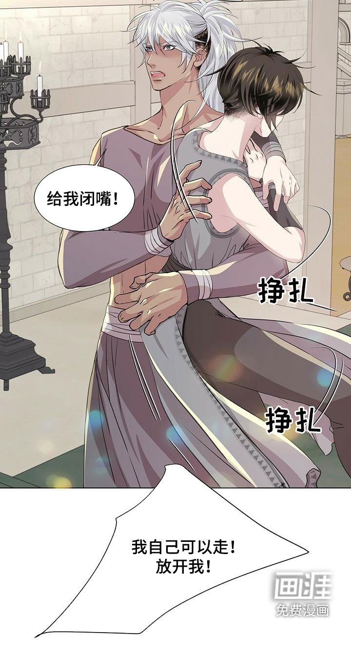 第136章：【第二季】胆小鬼