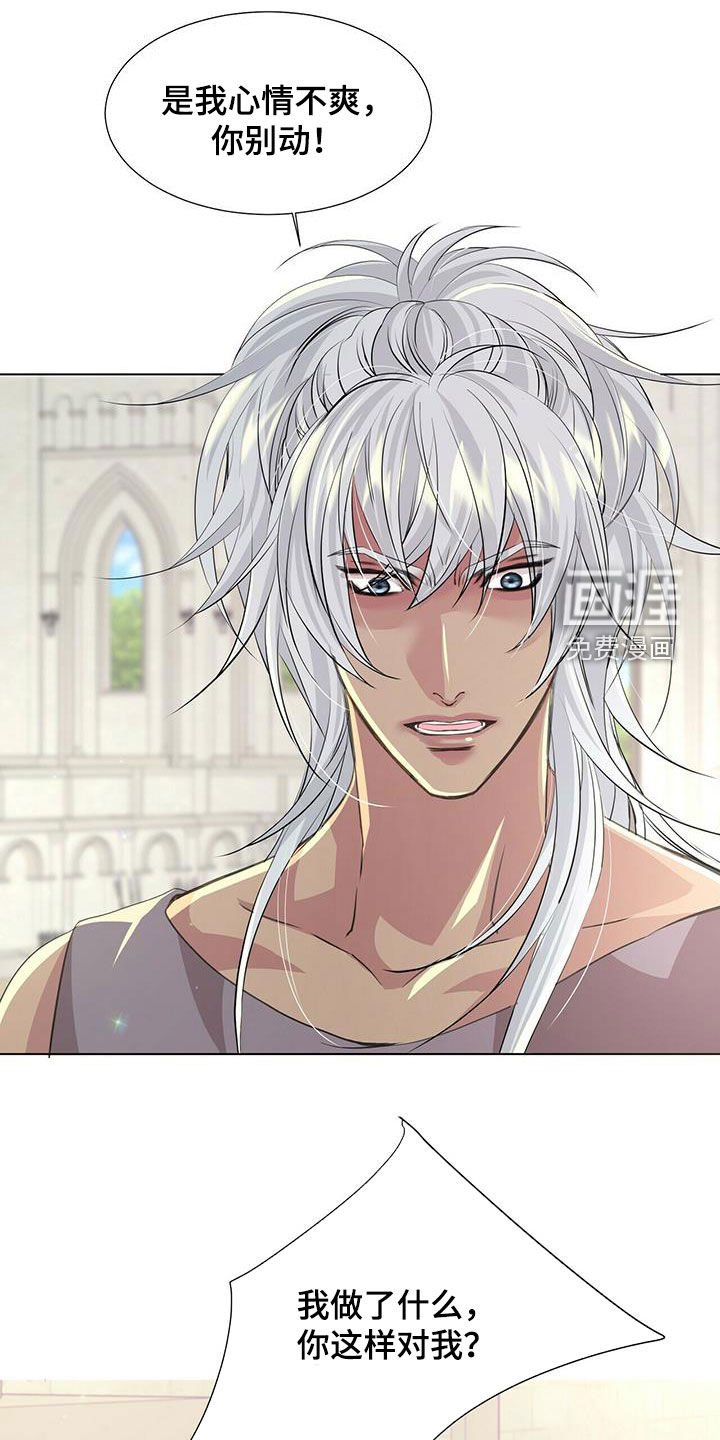 第136章：【第二季】胆小鬼