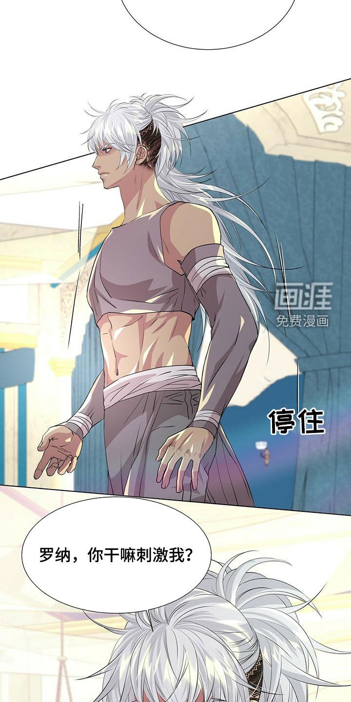 第136章：【第二季】胆小鬼