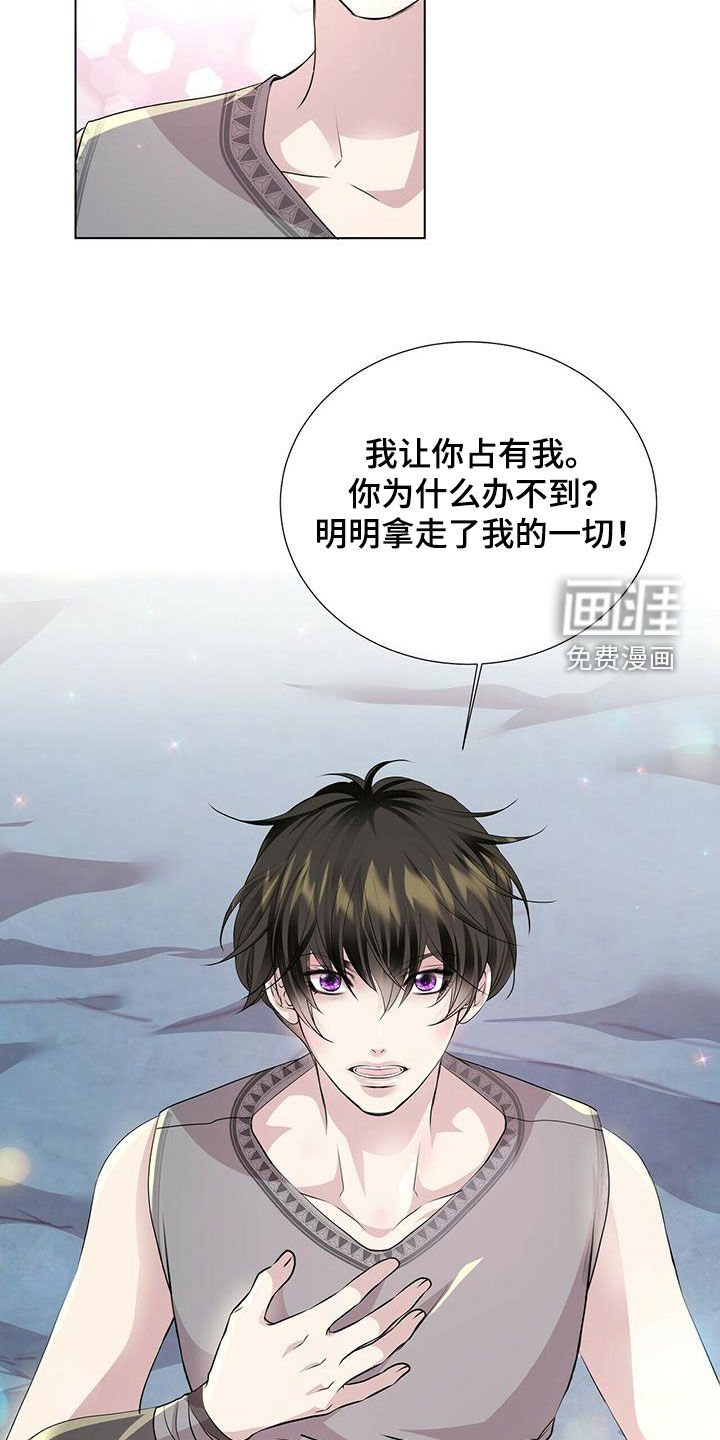 第136章：【第二季】胆小鬼