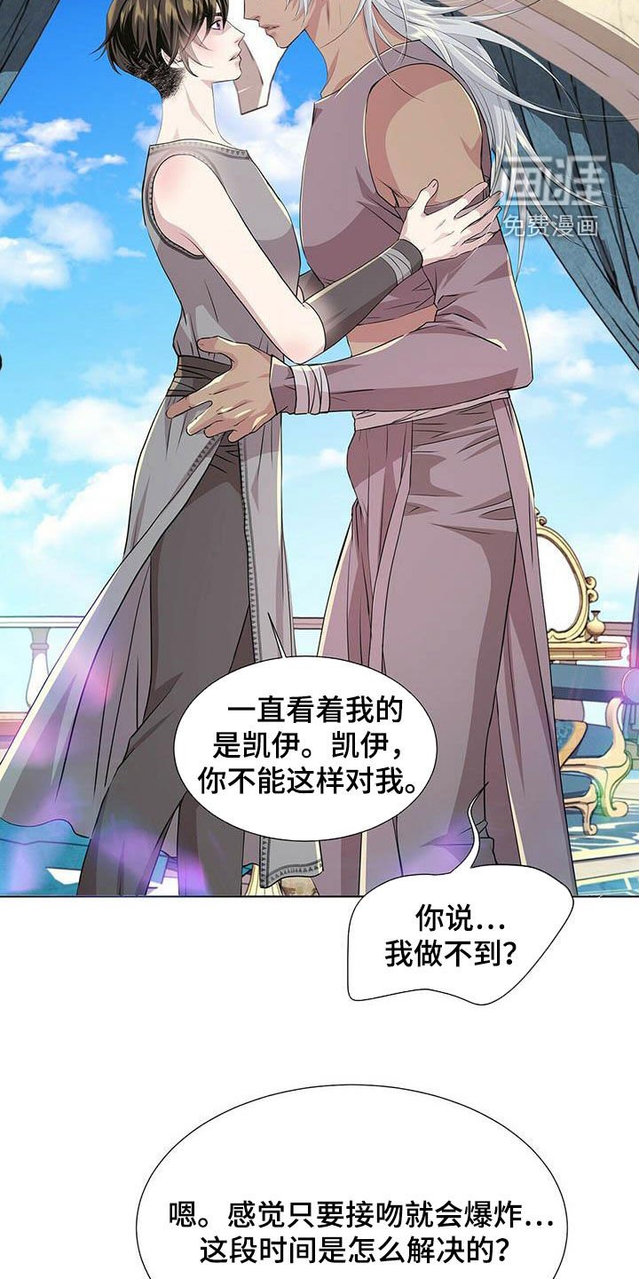 第137章：【第二季】流放