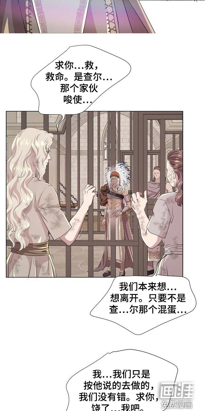 第137章：【第二季】流放