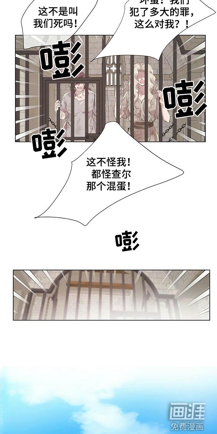 第137章：【第二季】流放