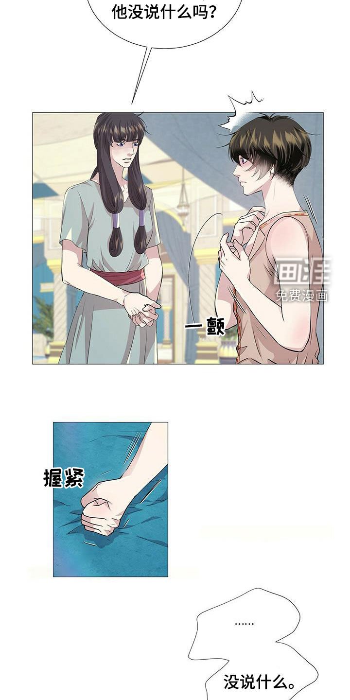 第138章：【第二季】银发
