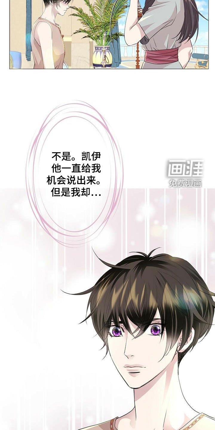 第138章：【第二季】银发