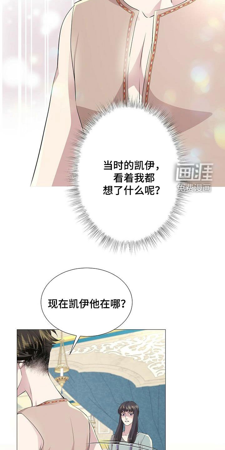 第138章：【第二季】银发
