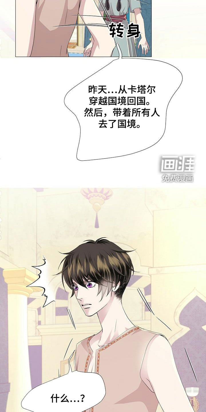 第138章：【第二季】银发