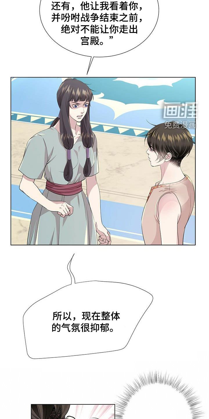 第138章：【第二季】银发