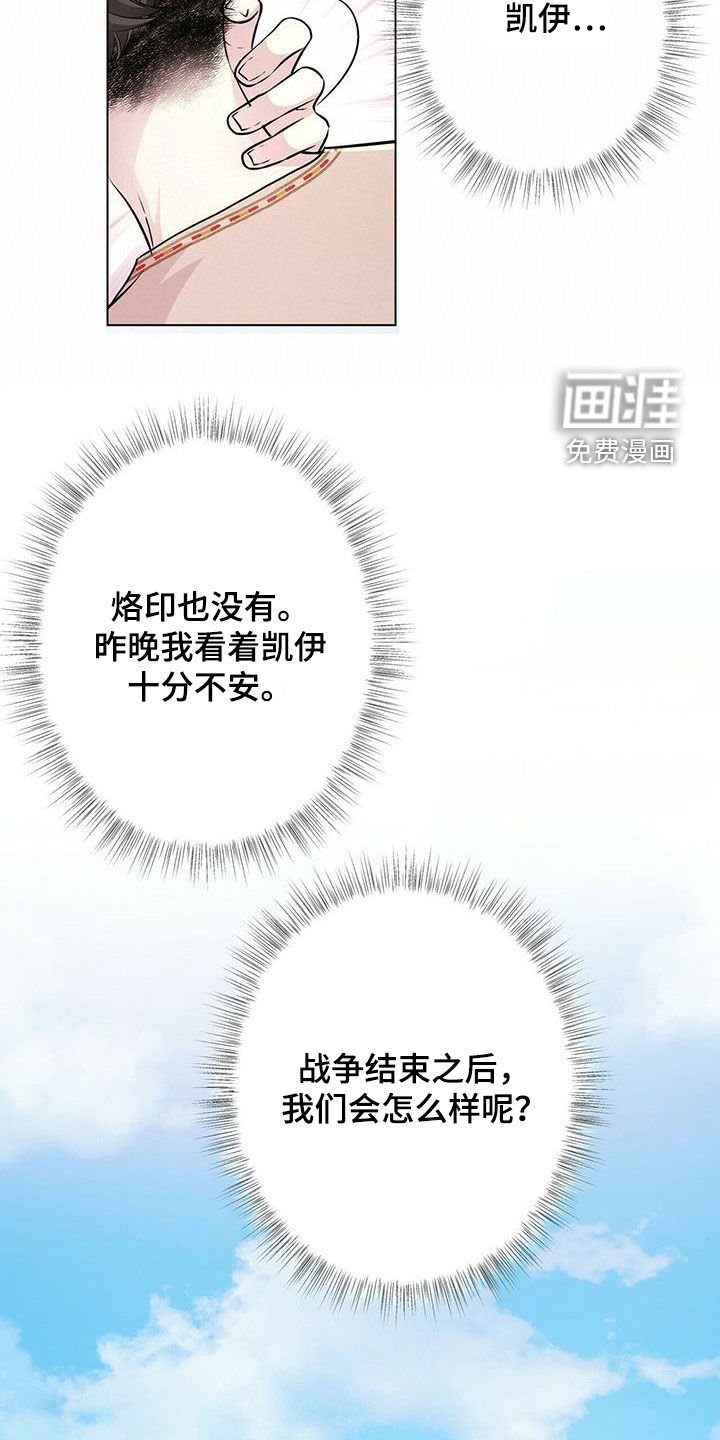 第138章：【第二季】银发