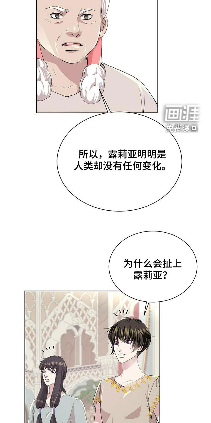 第138章：【第二季】银发
