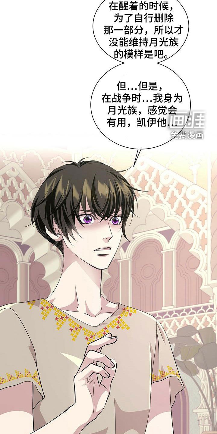 第138章：【第二季】银发