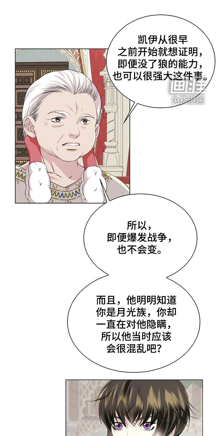 第139章：【第二季】传闻