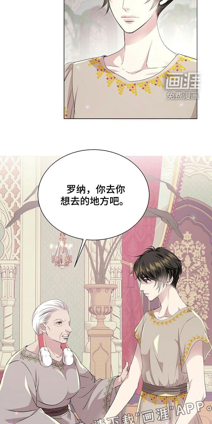 第139章：【第二季】传闻