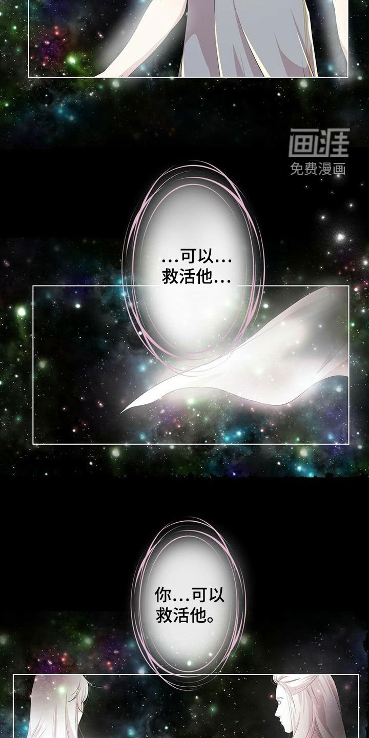第139章：【第二季】传闻
