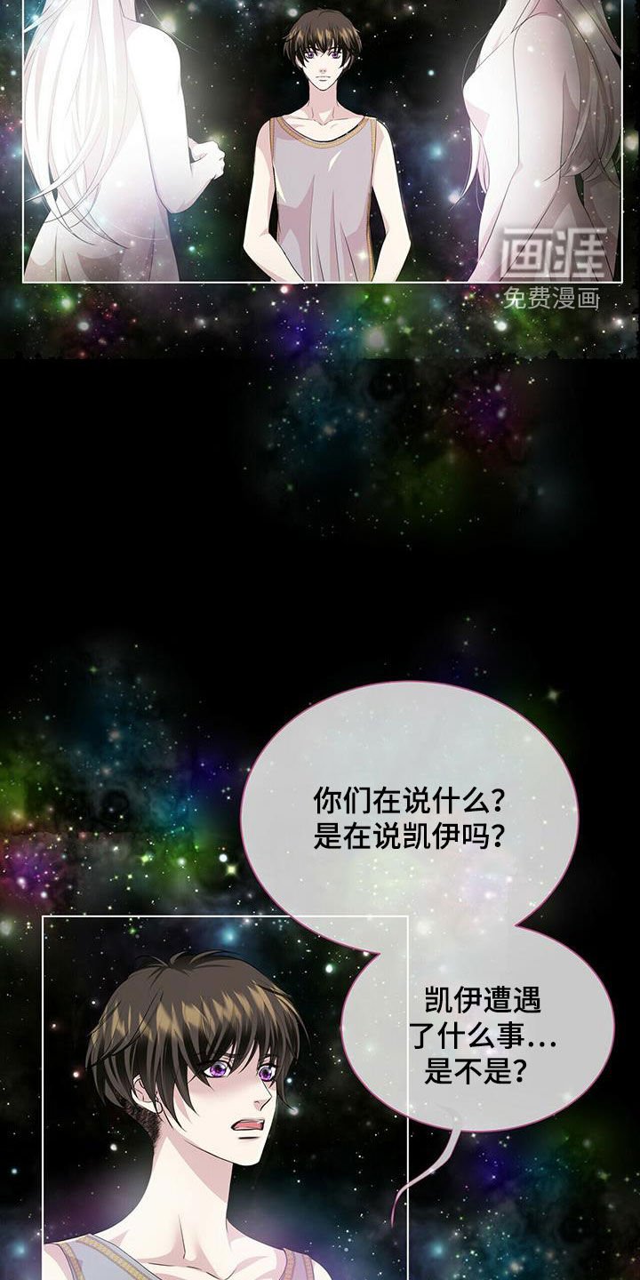 第139章：【第二季】传闻